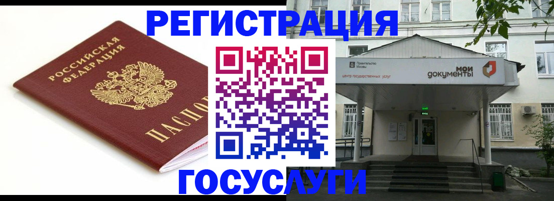 временная регистрация купить в Калмыкии