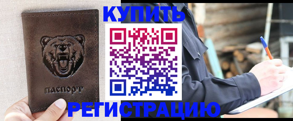 временная регистрация недорого в Калмыкии