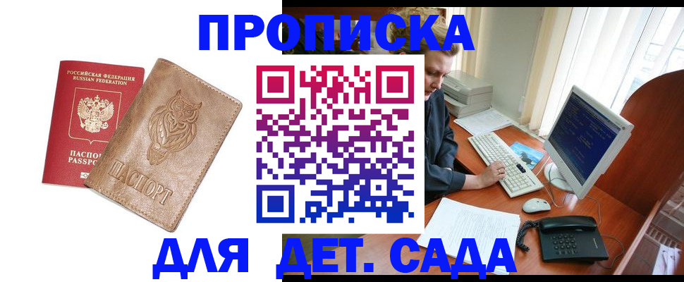 временная регистрация собственник в Калмыкии