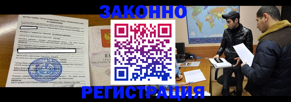 временная регистрация адрес в Калмыкии